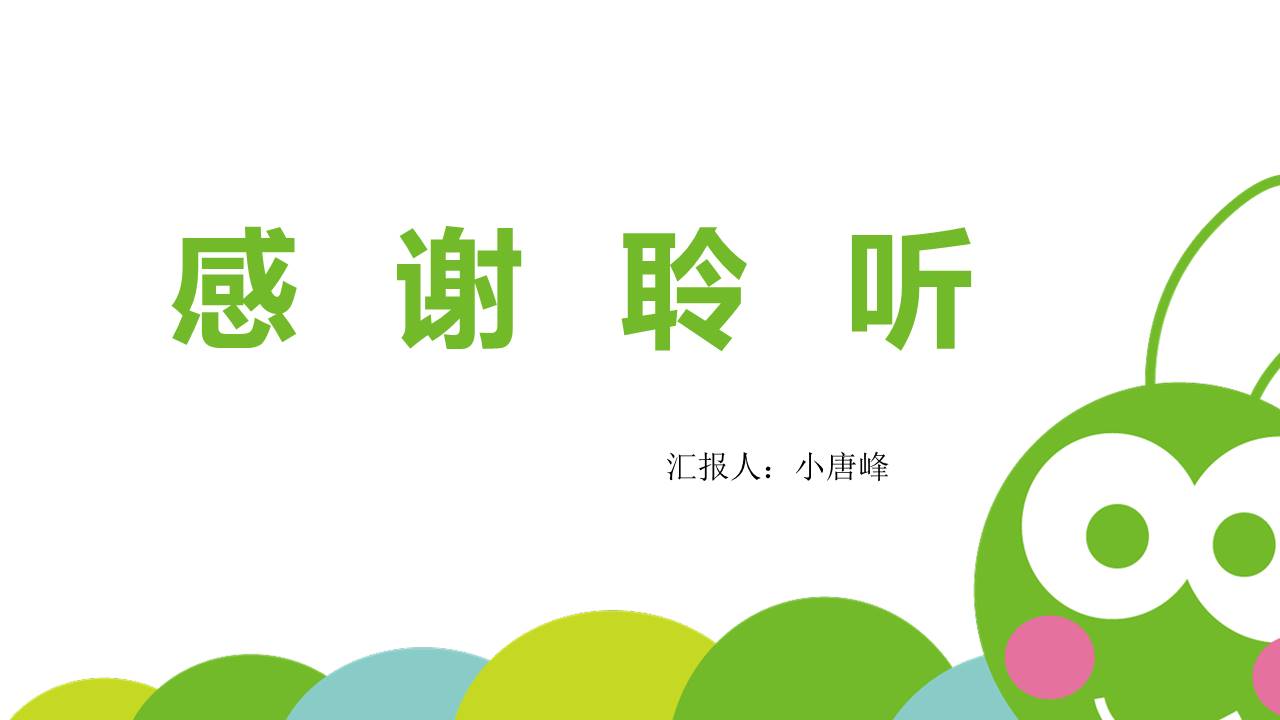 故事绘本 (16).pptx